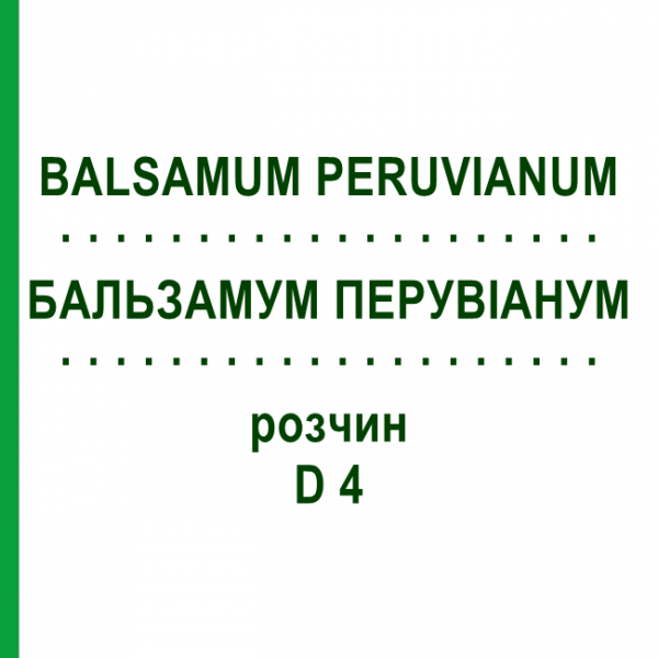БАЛЬЗАМУМ ПЕРУВІАНУМ (BALSAMUM PERUVIANUM) D 4 розчин 20 мл - Гомеопатія DHU