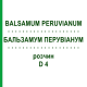 БАЛЬЗАМУМ ПЕРУВІАНУМ (BALSAMUM PERUVIANUM) D 4 розчин 20 мл - Гомеопатія DHU