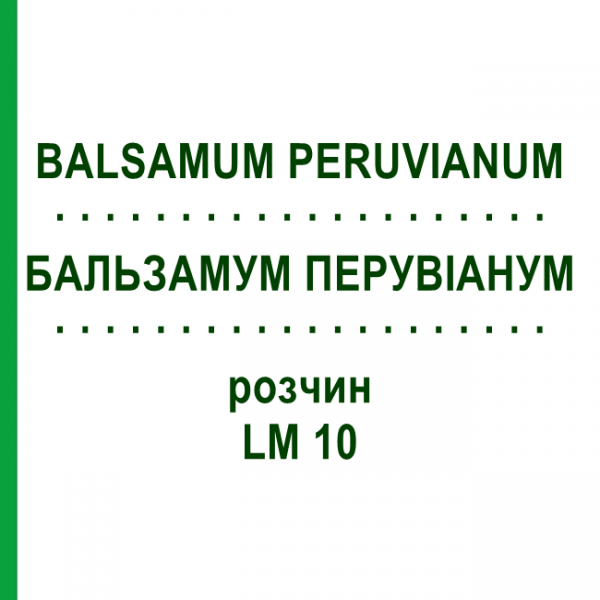БАЛЬЗАМУМ ПЕРУВІАНУМ (BALSAMUM PERUVIANUM) LM 10 розчин 10 мл - Гомеопатія ARCANA DR.SEWERIN