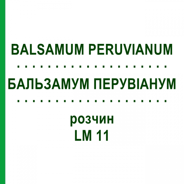 БАЛЬЗАМУМ ПЕРУВІАНУМ (BALSAMUM PERUVIANUM) LM 11 розчин 10 мл - Гомеопатія ARCANA DR.SEWERIN