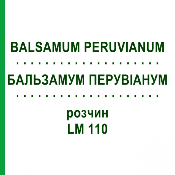 БАЛЬЗАМУМ ПЕРУВІАНУМ (BALSAMUM PERUVIANUM) LM 110 розчин 10 мл - Гомеопатія ARCANA DR.SEWERIN