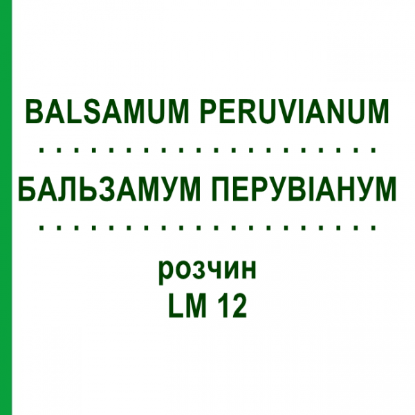 БАЛЬЗАМУМ ПЕРУВІАНУМ (BALSAMUM PERUVIANUM) LM 12 розчин 10 мл - Гомеопатія ARCANA DR.SEWERIN