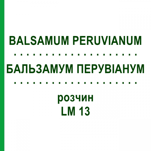 БАЛЬЗАМУМ ПЕРУВІАНУМ (BALSAMUM PERUVIANUM) LM 13 розчин 10 мл - Гомеопатія ARCANA DR.SEWERIN