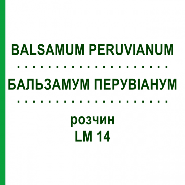 БАЛЬЗАМУМ ПЕРУВІАНУМ (BALSAMUM PERUVIANUM) LM 14 розчин 10 мл - Гомеопатія ARCANA DR.SEWERIN