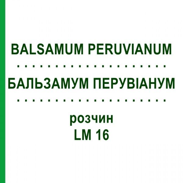 БАЛЬЗАМУМ ПЕРУВІАНУМ (BALSAMUM PERUVIANUM) LM 16 розчин 10 мл - Гомеопатія ARCANA DR.SEWERIN