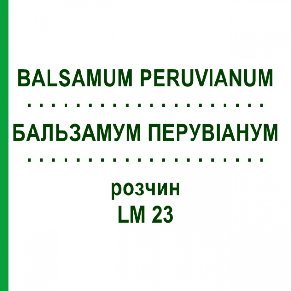 БАЛЬЗАМУМ ПЕРУВІАНУМ (BALSAMUM PERUVIANUM) LM 23 розчин 10 мл - Гомеопатія ARCANA DR.SEWERIN