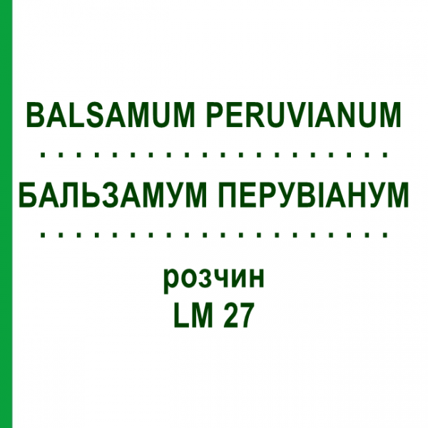 БАЛЬЗАМУМ ПЕРУВІАНУМ (BALSAMUM PERUVIANUM) LM 27 розчин 10 мл - Гомеопатія ARCANA DR.SEWERIN