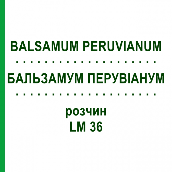 БАЛЬЗАМУМ ПЕРУВІАНУМ (BALSAMUM PERUVIANUM) LM 36 розчин 10 мл - Гомеопатія ARCANA DR.SEWERIN