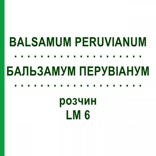 БАЛЬЗАМУМ ПЕРУВІАНУМ (BALSAMUM PERUVIANUM) LM 6 розчин 10 мл - Гомеопатія ARCANA DR.SEWERIN