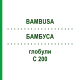 БАМБУСА (BAMBUSA) C 200 глобули 10 г - Гомеопатія DHU