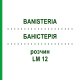 БАНІСТЕРІЯ (BANISTERIA) LM 12 розчин 10 мл - Гомеопатія ARCANA DR.SEWERIN