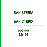 БАНІСТЕРІЯ (BANISTERIA) LM 26 розчин 10 мл - Гомеопатія ARCANA DR.SEWERIN