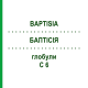БАПТІСІЯ (BAPTISIA) C 6 глобули 10 г - Гомеопатія DHU