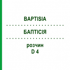 БАПТІСІЯ (BAPTISIA) D 4 розчин 20 мл - Гомеопатія DHU