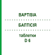 БАПТІСІЯ (BAPTISIA) D 6 таблетки 200 шт - Гомеопатія DHU