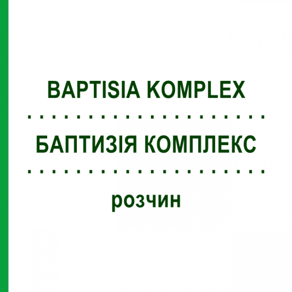 БАПТИЗИЯ КОМПЛЕКС (BAPTISIA KOMPLEX) раствор 20 мл - Гомеопатия NESTMANN PHARMA