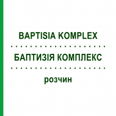 БАПТИЗИЯ КОМПЛЕКС (BAPTISIA KOMPLEX) раствор 50 мл - Гомеопатия NESTMANN PHARMA