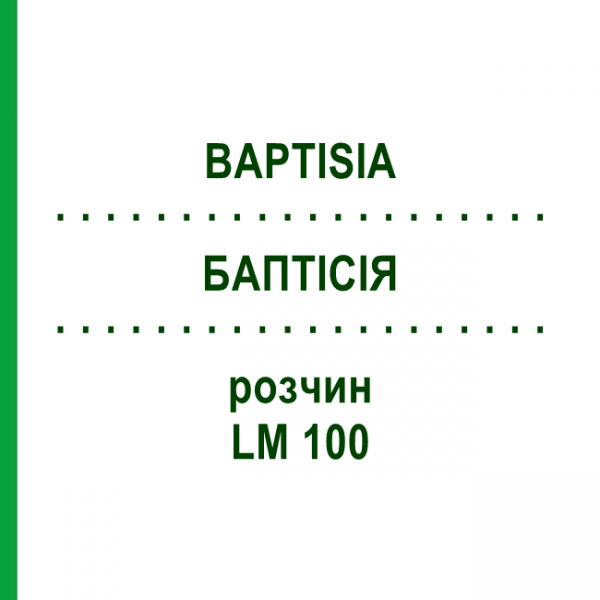 БАПТІСІЯ (BAPTISIA) LM 100 розчин 10 мл - Гомеопатія ARCANA DR.SEWERIN