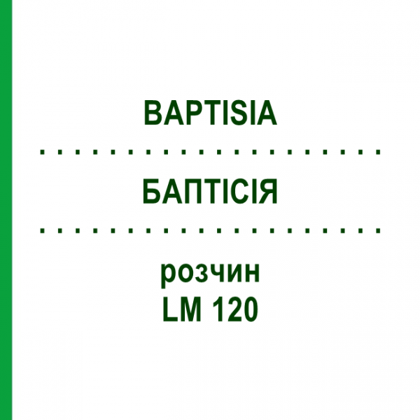 БАПТІСІЯ (BAPTISIA) LM 120 розчин 10 мл - Гомеопатія ARCANA DR.SEWERIN
