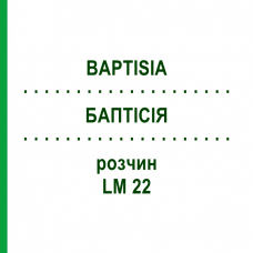 БАПТІСІЯ (BAPTISIA) LM 22 розчин 10 мл - Гомеопатія ARCANA DR.SEWERIN