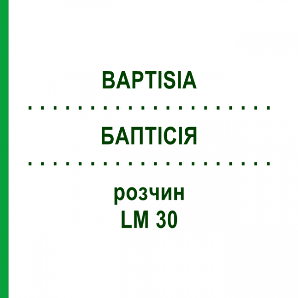 БАПТІСІЯ (BAPTISIA) LM 30 розчин 10 мл - Гомеопатія ARCANA DR.SEWERIN
