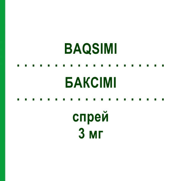 БАКСІМІ (BAQSIMI) 3 мг спрей 1x3 мг - Глюкагон ABACUS MEDICINE