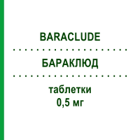 БАРАКЛЮД (BARACLUDE) 0,5 мг таблетки 90 шт - Ентекавір 1 0 1 CAREFARM