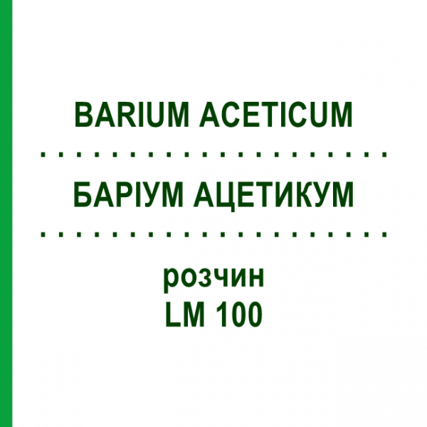 БАРІУМ АЦЕТИКУМ (BARIUM ACETICUM) LM 100 розчин 10 мл - Гомеопатія ARCANA DR.SEWERIN