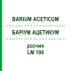 БАРІУМ АЦЕТИКУМ (BARIUM ACETICUM) LM 100 розчин 10 мл - Гомеопатія ARCANA DR.SEWERIN