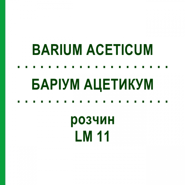 БАРІУМ АЦЕТИКУМ (BARIUM ACETICUM) LM 11 розчин 10 мл - Гомеопатія ARCANA DR.SEWERIN