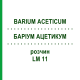 БАРІУМ АЦЕТИКУМ (BARIUM ACETICUM) LM 11 розчин 10 мл - Гомеопатія ARCANA DR.SEWERIN