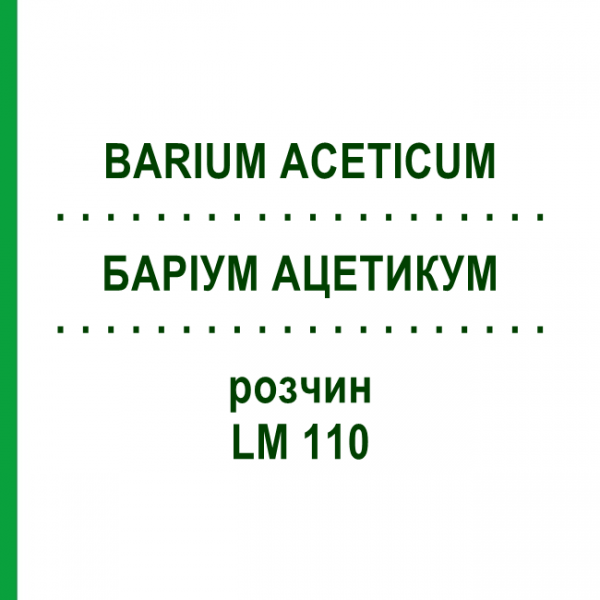 БАРІУМ АЦЕТИКУМ (BARIUM ACETICUM) LM 110 розчин 10 мл - Гомеопатія ARCANA DR.SEWERIN