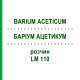 БАРІУМ АЦЕТИКУМ (BARIUM ACETICUM) LM 110 розчин 10 мл - Гомеопатія ARCANA DR.SEWERIN