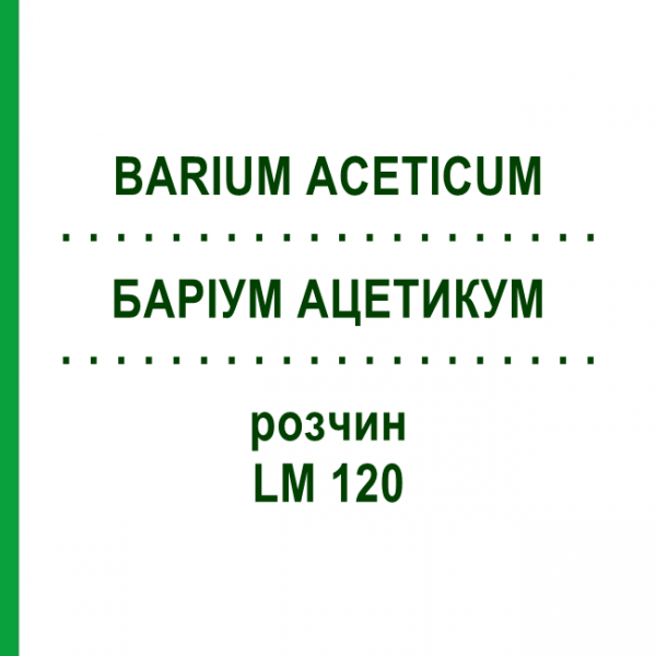 БАРІУМ АЦЕТИКУМ (BARIUM ACETICUM) LM 120 розчин 10 мл - Гомеопатія ARCANA DR.SEWERIN