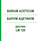 БАРІУМ АЦЕТИКУМ (BARIUM ACETICUM) LM 120 розчин 10 мл - Гомеопатія ARCANA DR.SEWERIN