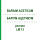 БАРІУМ АЦЕТИКУМ (BARIUM ACETICUM) LM 13 розчин 10 мл - Гомеопатія ARCANA DR.SEWERIN