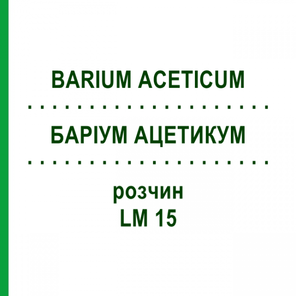 БАРІУМ АЦЕТИКУМ (BARIUM ACETICUM) LM 15 розчин 10 мл - Гомеопатія ARCANA DR.SEWERIN