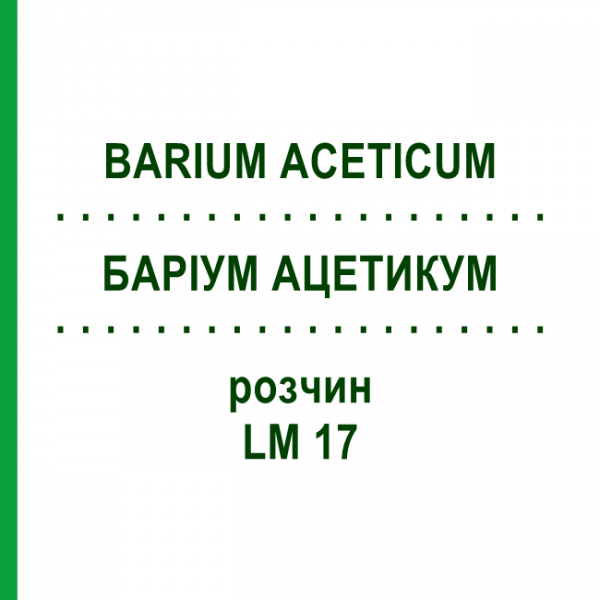 БАРІУМ АЦЕТИКУМ (BARIUM ACETICUM) LM 17 розчин 10 мл - Гомеопатія ARCANA DR.SEWERIN