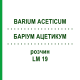 БАРІУМ АЦЕТИКУМ (BARIUM ACETICUM) LM 19 розчин 10 мл - Гомеопатія ARCANA DR.SEWERIN