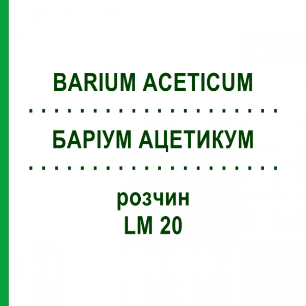 БАРІУМ АЦЕТИКУМ (BARIUM ACETICUM) LM 20 розчин 10 мл - Гомеопатія ARCANA DR.SEWERIN