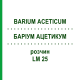 БАРІУМ АЦЕТИКУМ (BARIUM ACETICUM) LM 25 розчин 10 мл - Гомеопатія ARCANA DR.SEWERIN
