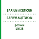 БАРІУМ АЦЕТИКУМ (BARIUM ACETICUM) LM 36 розчин 10 мл - Гомеопатія ARCANA DR.SEWERIN