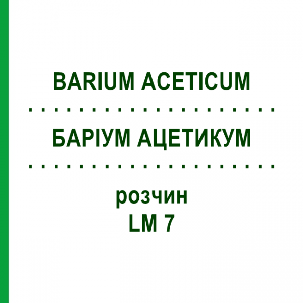 БАРІУМ АЦЕТИКУМ (BARIUM ACETICUM) LM 7 розчин 10 мл - Гомеопатія ARCANA DR.SEWERIN