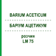 БАРІУМ АЦЕТИКУМ (BARIUM ACETICUM) LM 75 розчин 10 мл - Гомеопатія ARCANA DR.SEWERIN