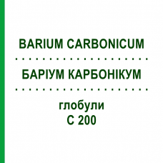 БАРІУМ КАРБОНІКУМ (BARIUM CARBONICUM) C 200 глобули 1,5 г - Гомеопатія GUDJONS
