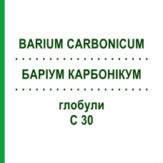 БАРІУМ КАРБОНІКУМ (BARIUM CARBONICUM) C 30 глобули 1,5 г - Гомеопатія GUDJONS