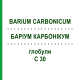 БАРИУМ КАРБОНИКУМ (BARIUM CARBONICUM) C 30 глобули 10 г - Гомеопатия SPAGYRA