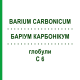 БАРІУМ КАРБОНІКУМ (BARIUM CARBONICUM) C 6 глобули 1,5 г - Гомеопатія GUDJONS