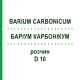 БАРИУМ КАРБОНИКУМ (BARIUM CARBONICUM) D 10 раствор 20 мл - Гомеопатия DHU