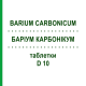 БАРИУМ КАРБОНИКУМ (BARIUM CARBONICUM) D 10 таблетки 80 шт - Гомеопатия DHU